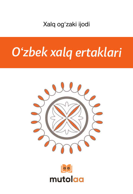 Oʻzbek xalq ertaklari