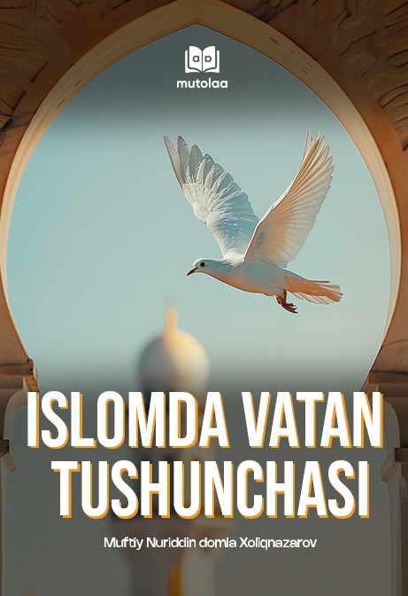 Islomda vatan tushunchasi