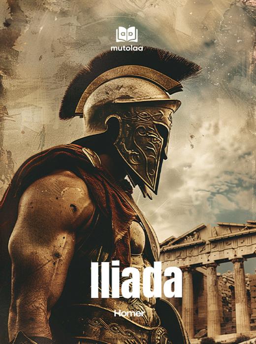 Iliada