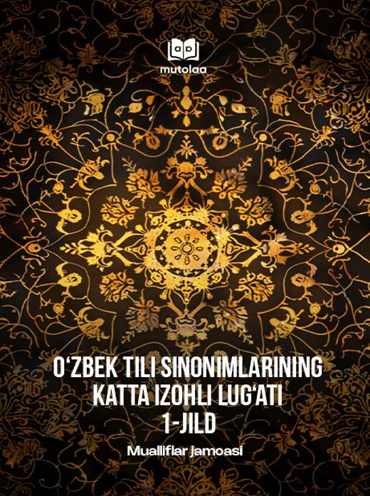 Oʻzbek tili sinonimlarining katta izohli lugʻati. 1-jild