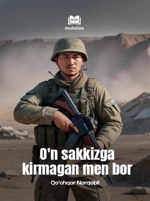 Oʻn sakkizga kirmagan men bor