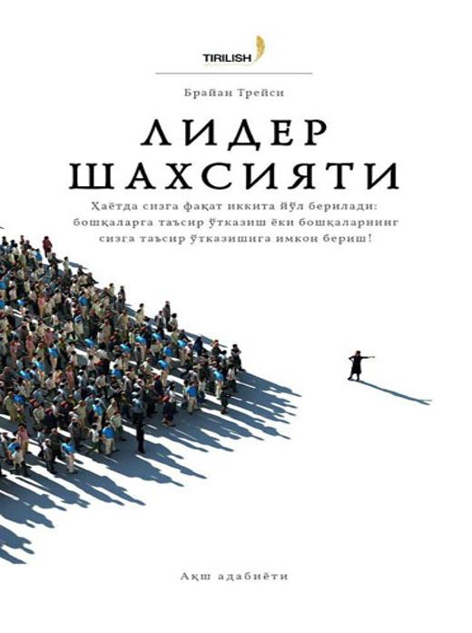 Lider shaxsiyati