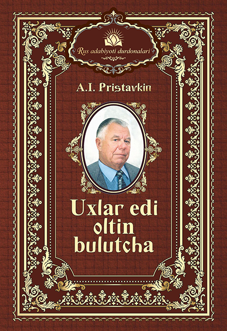 Uxlar edi oltin bulutcha